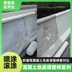缙云工程人必看！混凝土色差“面子难题”，一招修复不返工