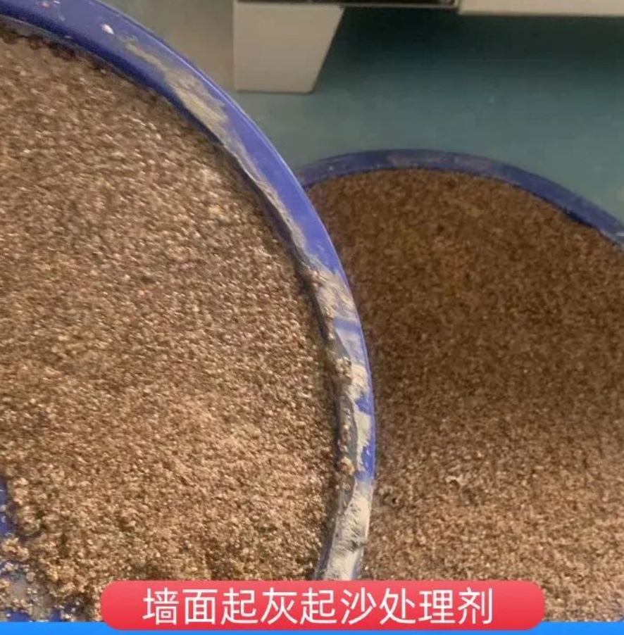 缙云墙面起灰起沙处理硬化剂工作原理